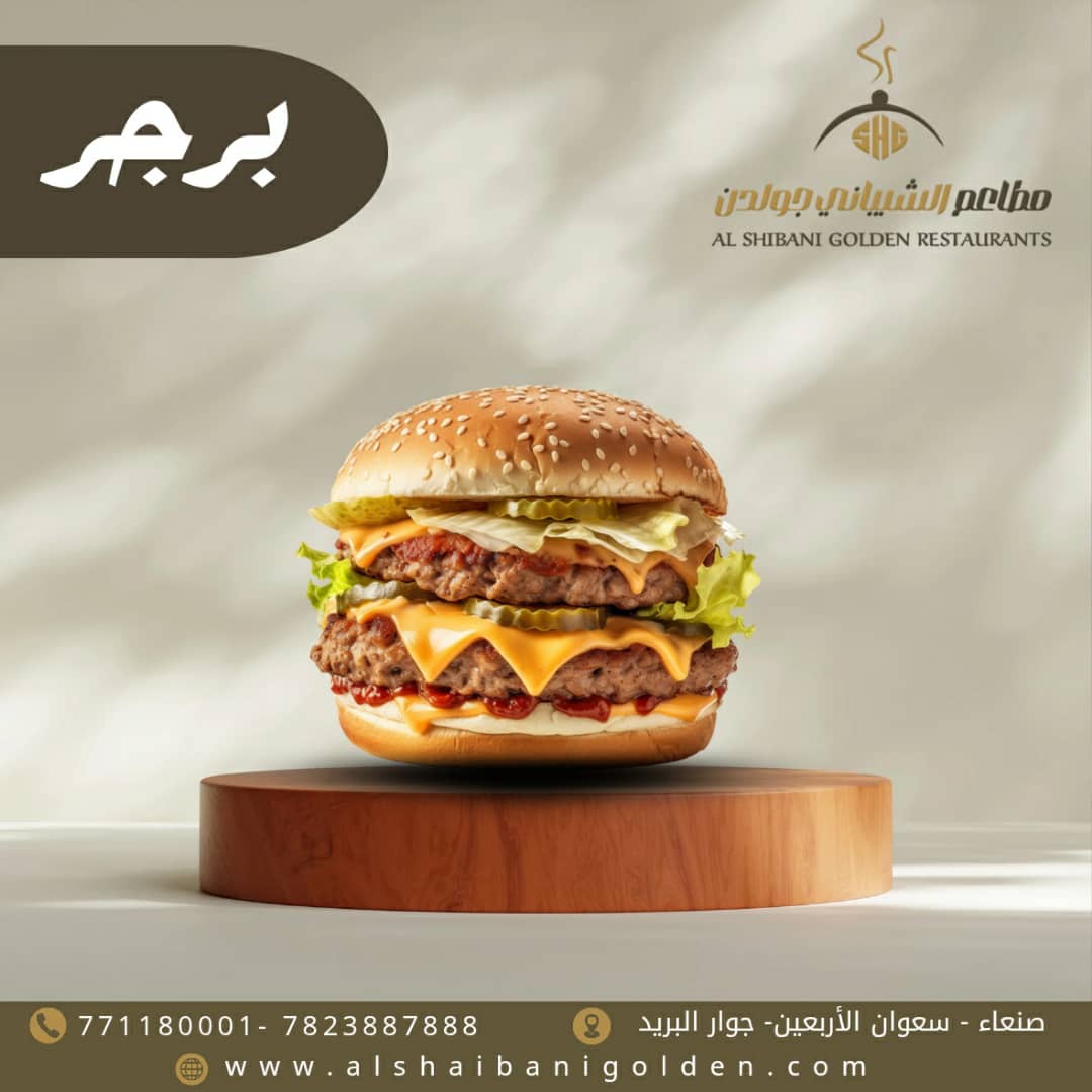 برجر دجاج